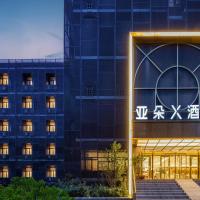 베이징 Madian and Anzhen Area에 위치한 호텔 Atour X Hotel Beijing Yonghe Temple Hepingli