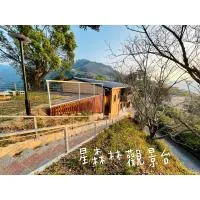 星森林包棟住宿-台中東勢-山區景觀 โรงแรมในDongshi