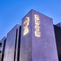和陽行館 Villa Bon Moment, khách sạn ở Quận Đại Viên