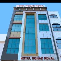 Hotel Ronak Royal, Porbandar, hotel a prop de Aeroport de Porbandar - PBD, a Porbandar