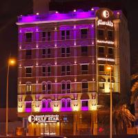 جلف ستار للشقق المخدومة GULF STAR APARTMENTs, отель в Эр-Рияде, в районе Аль-Хамра