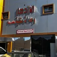 اجنحة الازدهار لشقق المخدومة, hotel ve městě Rafha