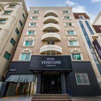 Hotel Venesian, хотел в Поханг