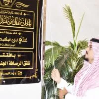 شقق الرصافة الجنوبية المخدومة, хотел в Al Jith