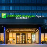 Holiday Inn Express Xi'an Aerospace Town, an IHG Hotel