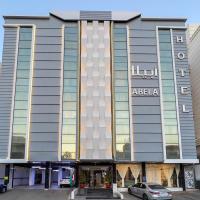 Abela Alhamra Jeddah - Palestine Branch, hotel in: Palestine Street, Djedda