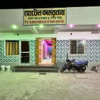 HOTEL AMARNATH Bakkhali, hotell i Bakkhali