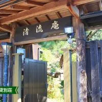まんのう清流庵, hotel di Manno