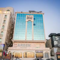 فندق ارين Areen Hotel