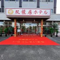 双龍居ホテル، فندق في Miki