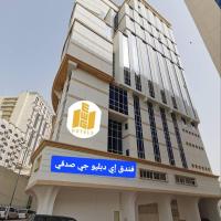 EWG Al Mashaer Hotel، فندق في العزيزية، مكة المكرمة