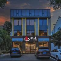 Wuzhen Qiuxi Art Hotel, hotel Vucsen környékén Tunghsziangban