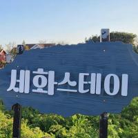 Sehwa Stay, hotel in Jeju
