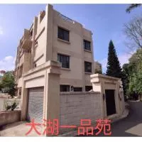 Dahu Yipinyuan B&B, Hotel in Ta-hu