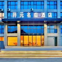 Zhoushan Maison New Century Hotel، فندق في منطقة بوتو، زهوشان