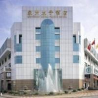 Quanzhou Royal Prince Hotel, hotel Licseng negyed környékén Csüancsouban