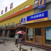 7 Days Inn Beijing Shunyi Development Area Mordern Motor City，Tahe北京首都國際機場 - PEK附近的飯店