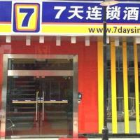 7 Days Inn Yingshang Lanxing Building Materials Market – hotel w pobliżu miejsca Fuyang Xiguan Airport - FUG w Fuyang