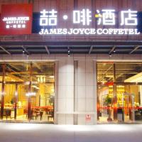 James Joyce Coffetel·Hotan Chuanyi Kaixuan, hotel v Hotane v blízkosti letiska Hotan Airporrt - HTN