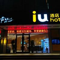 IU Hotels·Shijiazhuang North Youyi Street โรงแรมที่Shijiazhuang City Centerในสือเจียจวง