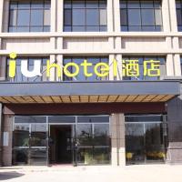 IU Hotel Zhangye High-Speed Railway Station, hotel near Zhangye Ganzhou Airport - YZY, Zhangye