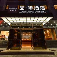 James Joyce Coffetel·Renmin University Metro Station, hotel di Zhongguancun, Beijing