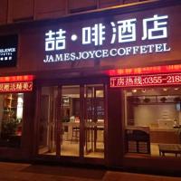 James Joyce Coffetel·Changzhi Hero Zhong Road Changyungang, Hotel in der Nähe vom Flughafen Changzhi Wangcun - CIH, Changzhi