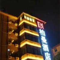 Borrman Hotel Hefei Guogou Plaza Sanli'an Metro Station, hotel di Shushan, Hefei