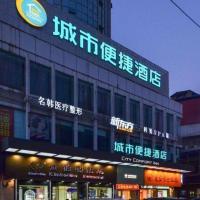 City Comfort Inn Jingzhou Beijing Middle Road Renxinhui, hotell nära Jingzhou Shashi Airport - SHS, Caoshi