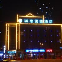 Viesnīca City Comfort Inn Hefei High-tech Industrial Park Zhenxing Road Metro Station pilsētā Shushan, netālu no vietas Hefei Xinqiao International Airport - HFE