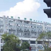Viesnīca City Comfort Inn Huangshan Baida Laojie pilsētā Tunxi, netālu no vietas Huangshan Tunxi starptautiskā lidosta - TXN