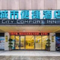 City Comfort Inn Chongqing Chayuan Metro Station, hotel in Nan An, Changshengqiao
