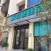 City Comfort Inn Hefei Railway Station Metro Station: bir Qilitangzhen, Luyang oteli