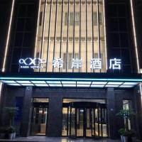 Xana Hotelle Hubei University, hôtel à Wuhan (Wuchang District)
