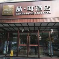 James Joyce Coffetel Shijiazhuang Railway Station West Square, hôtel à Shijiazhuang (Qiao Xi )