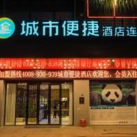 City Comfort Inn Chengdu Giant Panda Base, מלון ב-Xindu, Tianhuizhen