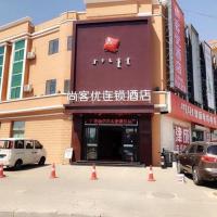 Thank Inn Hotel Inner Mongolia Baotou Donghe Haode Trade Plaza, отель рядом с аэропортом Baotou Airport - BAV в городе Баотоу