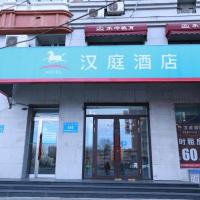 하얼빈 Harbin City-Centre에 위치한 호텔 Hanting Hotel Harbin Xidazhi Street Gongda