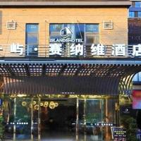 VX Hotel Chengdu Shuangliu Airport Sainawei, отель рядом с аэропортом Международный аэропорт Чэнду Шуанлю - CTU в городе Shuangliu