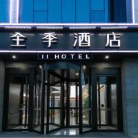 Ji Hotel Gu'an Daxing International Airport, hotel i nærheden af Beijing Daxing Internationale Lufthavn - PKX, Gu'an