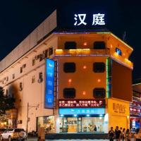Hanting Hotel Taiyuan Kaihuasi Metro Station, hotel in Ying Ze, Taiyuan
