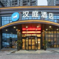 Hanting Hotel Ji'an Chengnan Administrative Center, отель рядом с аэропортом Jinggangshan Airport - JGS в Цзиане