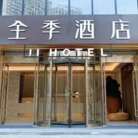 Ji Hotel Hefei Mengcheng Road, готель в районі Luyang, у місті Xinghuacunzhen