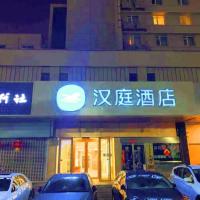 Hanting Hotel Qingdao Chongqing Nan Road Xinduxin, hotel di Sifang District, Fushansuo