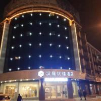 Hanting Premium Hotel Donghai County Government, hotel near Lianyungang Baitabu Airport - LYG, Donghai