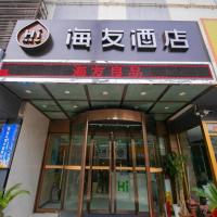 Hi Inn Nanjing Hunan Road Wuyue Plaza, hotel em Gu Lou, Nanquim