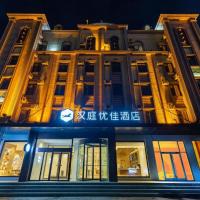 Hanting Premium Hotel Dongying Dongcheng, hotell Dongyingis lennujaama Dongying Shengli Airport - DOY lähedal