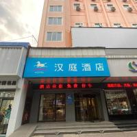 Hanting Hotel Changzhi Town God Temple, מלון ליד Changzhi Wangcun Airport - CIH, צ'אנגז'י