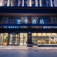 Ji Hotel Taizhou Pedestrian Street, hotell i nærheten av Yangzhou Taizhou lufthavn - YTY i Taizhou