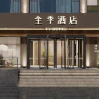 Ji Hotel Jinzhou Red Star Macalline, отель рядом с аэропортом Jinzhou Bay Airport - JNZ в Цзиньчжоу